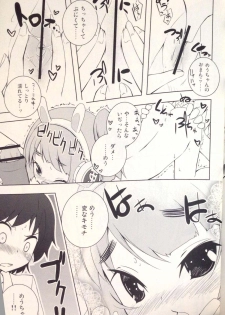 (C84) [grand-nauts (Hirose Madoka)] Pettantan! (Hinabita) - page 8