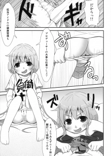 (C83) [Azure (Kagono Tori)] Shitte Iruka? Neet no Ashikoshi no Yowasa wo Kesshite Namete wa Ikenai (THE IDOLM@STER CINDERELLA GIRLS) - page 12