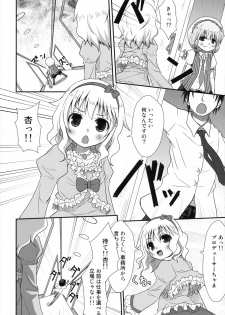 (C83) [Azure (Kagono Tori)] Shitte Iruka? Neet no Ashikoshi no Yowasa wo Kesshite Namete wa Ikenai (THE IDOLM@STER CINDERELLA GIRLS) - page 7