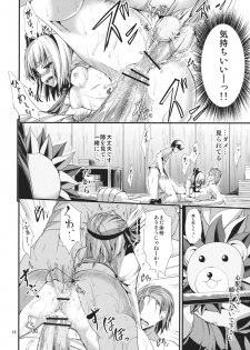 (Reitaisai 10) [Water Drop (MA-SA)] SUN-RISE (Touhou Project) - page 15
