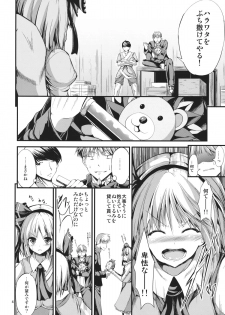 (Reitaisai 10) [Water Drop (MA-SA)] SUN-RISE (Touhou Project) - page 3