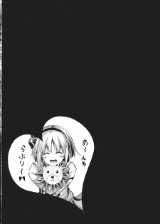 (Reitaisai 10) [Water Drop (MA-SA)] SUN-RISE (Touhou Project) - page 25