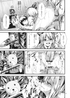 (Reitaisai 10) [Water Drop (MA-SA)] SUN-RISE (Touhou Project) - page 20