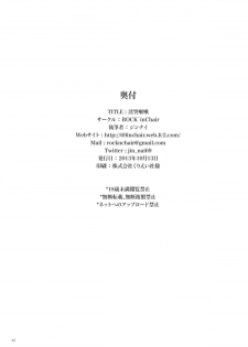 (Kouroumu 9) [ROCK`inChair (Jinnai)] Inkoku Shuushuu (Touhou Project) - page 21