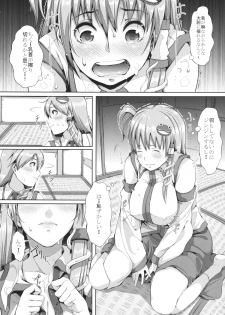 (Kouroumu 9) [Gessyu (Chouzetsu Bishoujo mine)] AdultsOnly2 (Touhou Project) - page 5