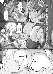 (Kouroumu 9) [Gessyu (Chouzetsu Bishoujo mine)] AdultsOnly2 (Touhou Project) - page 15