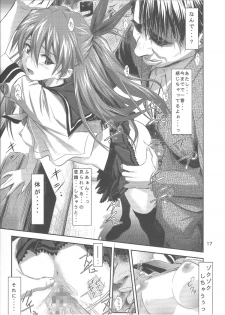 (C81) [Nakayohi (Izurumi)] Onedari Asuka (Neon Genesis Evangelion) - page 16