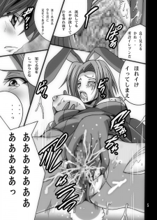 [Shioya (Shioya Maico)] Oujisama to Usagisan to Mahoutsukai (CODE GEASS: Lelouch of the Rebellion) [Digital] - page 4
