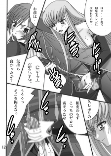 [Shioya (Shioya Maico)] Oujisama to Usagisan to Mahoutsukai (CODE GEASS: Lelouch of the Rebellion) [Digital] - page 11