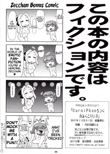 (C83) [PNO Group (Hase Yuu, Hikawa Yuuki, Yamamoto Ryuusuke)] Carni☆Phan tic factory 3 (Fate/zero) [English] [Tigoris Translates] - page 32