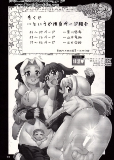 (C83) [PNO Group (Hase Yuu, Hikawa Yuuki, Yamamoto Ryuusuke)] Carni☆Phan tic factory 3 (Fate/zero) [English] [Tigoris Translates] - page 3