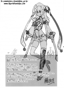 (C82) [Fujiya Honten (Thomas)] Shinjinrui wa Kochou no Yume wo Miruka? (Phantasy Star Online 2) [English] [Tigoris Translates] - page 3