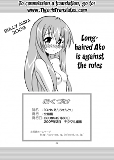 [ARCTIC PAN (Shaa Peipei)] Girls Enchant! (Mahou Sensei Negima) [English] [Tigoris Translates] [Digital] - page 25