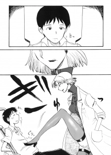 [Cha Cha Cha Brothers (Yokoyama Chicha)] AKA (Neon Genesis Evangelion) [Digital] - page 12