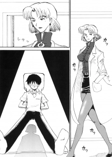 [Cha Cha Cha Brothers (Yokoyama Chicha)] AKA (Neon Genesis Evangelion) [Digital] - page 11