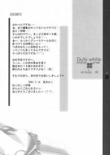 [marble proem (Uzuki Miku)] Duty white (AIR) - page 27