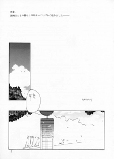 (C59) [Sendan, Zero Hour (Mayuna Yuuma, Okosama Lunch)] IN BETWEEN THE DEEP BLUE SEA AND THE SHELTERING SKY (AIR) - page 4