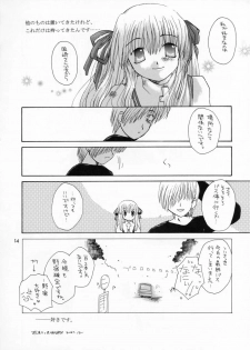 (C59) [Sendan, Zero Hour (Mayuna Yuuma, Okosama Lunch)] IN BETWEEN THE DEEP BLUE SEA AND THE SHELTERING SKY (AIR) - page 13