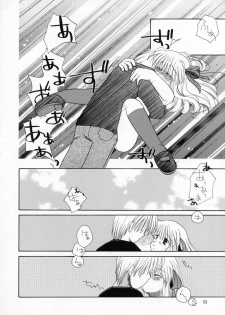 (C59) [Sendan, Zero Hour (Mayuna Yuuma, Okosama Lunch)] IN BETWEEN THE DEEP BLUE SEA AND THE SHELTERING SKY (AIR) - page 9