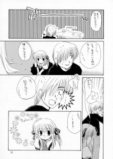 (C59) [Sendan, Zero Hour (Mayuna Yuuma, Okosama Lunch)] IN BETWEEN THE DEEP BLUE SEA AND THE SHELTERING SKY (AIR) - page 12