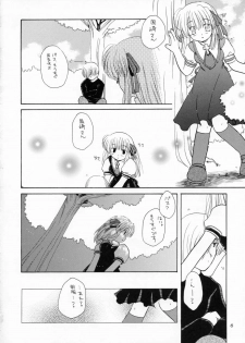 (C59) [Sendan, Zero Hour (Mayuna Yuuma, Okosama Lunch)] IN BETWEEN THE DEEP BLUE SEA AND THE SHELTERING SKY (AIR) - page 5