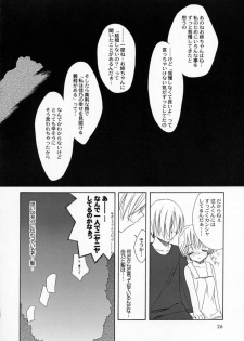 (C59) [Sendan, Zero Hour (Mayuna Yuuma, Okosama Lunch)] IN BETWEEN THE DEEP BLUE SEA AND THE SHELTERING SKY (AIR) - page 25