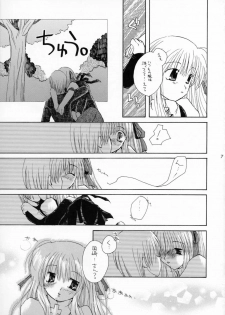 (C59) [Sendan, Zero Hour (Mayuna Yuuma, Okosama Lunch)] IN BETWEEN THE DEEP BLUE SEA AND THE SHELTERING SKY (AIR) - page 6