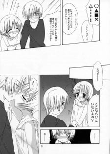 (C59) [Sendan, Zero Hour (Mayuna Yuuma, Okosama Lunch)] IN BETWEEN THE DEEP BLUE SEA AND THE SHELTERING SKY (AIR) - page 20