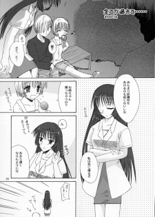 (C59) [Sendan, Zero Hour (Mayuna Yuuma, Okosama Lunch)] IN BETWEEN THE DEEP BLUE SEA AND THE SHELTERING SKY (AIR) - page 18