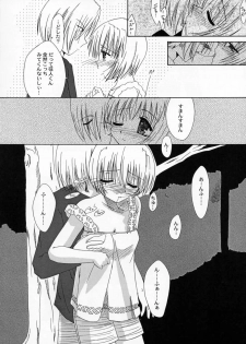 (C59) [Sendan, Zero Hour (Mayuna Yuuma, Okosama Lunch)] IN BETWEEN THE DEEP BLUE SEA AND THE SHELTERING SKY (AIR) - page 21