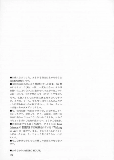 (C59) [Sendan, Zero Hour (Mayuna Yuuma, Okosama Lunch)] IN BETWEEN THE DEEP BLUE SEA AND THE SHELTERING SKY (AIR) - page 28