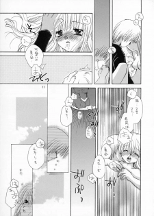 (C59) [Sendan, Zero Hour (Mayuna Yuuma, Okosama Lunch)] IN BETWEEN THE DEEP BLUE SEA AND THE SHELTERING SKY (AIR) - page 10