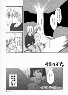 (C59) [Sendan, Zero Hour (Mayuna Yuuma, Okosama Lunch)] IN BETWEEN THE DEEP BLUE SEA AND THE SHELTERING SKY (AIR) - page 26