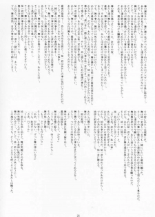 (CR28) [Nirvana Soft (HIRONII, SINN)] LIGHTNING CRASH (AIR) - page 20