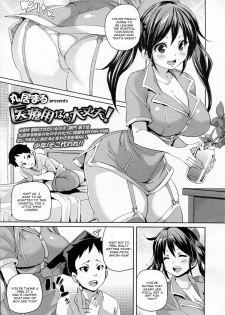 [Marui Maru] Iryouyou nara Daijoubu | If It's For Medical Use, Then It's Okay! (Girls forM Vol. 5) [English] {CGrascal} - page 1