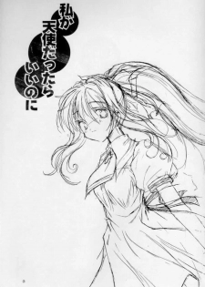 (SC13) [Action Mokei (Imaizumi Atsushi, Iwamuu)] Watashi ga Tenshi dattara Ii no ni (Air) - page 2