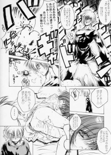 (SC13) [Action Mokei (Imaizumi Atsushi, Iwamuu)] Watashi ga Tenshi dattara Ii no ni (Air) - page 10