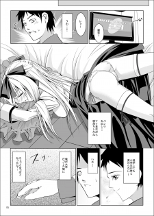 [W@nd (Ten Ga)] Imouto no Kiken na Onedari [Digital] - page 5