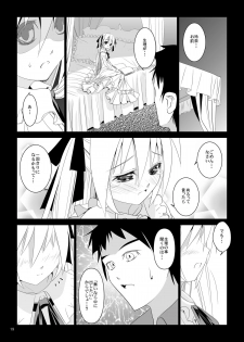 [W@nd (Ten Ga)] Imouto no Kiken na Onedari [Digital] - page 19