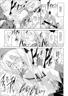 [W@nd (Ten Ga)] Imouto no Kiken na Onedari [Digital] - page 15