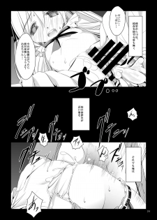 [W@nd (Ten Ga)] Imouto no Kiken na Onedari [Digital] - page 24