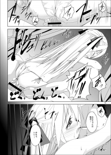 [W@nd (Ten Ga)] Imouto no Kiken na Onedari [Digital] - page 16