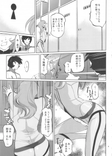 (C84) [C.N.P (Clone ningen)] YG-2199 (Space Battleship Yamato 2199) - page 4