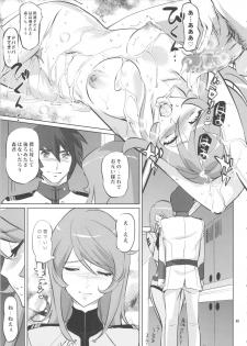 (C84) [C.N.P (Clone ningen)] YG-2199 (Space Battleship Yamato 2199) - page 32