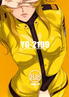 (C84) [C.N.P (Clone ningen)] YG-2199 (Space Battleship Yamato 2199) - page 1