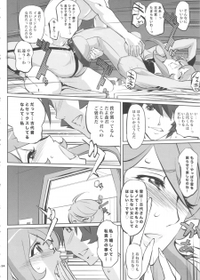 (C84) [C.N.P (Clone ningen)] YG-2199 (Space Battleship Yamato 2199) - page 23