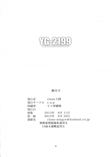 (C84) [C.N.P (Clone ningen)] YG-2199 (Space Battleship Yamato 2199) - page 35