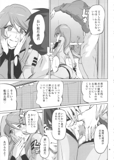 (C84) [C.N.P (Clone ningen)] YG-2199 (Space Battleship Yamato 2199) - page 14