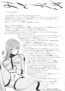 (C84) [C.N.P (Clone ningen)] YG-2199 (Space Battleship Yamato 2199) - page 34