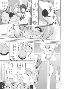 (C84) [C.N.P (Clone ningen)] YG-2199 (Space Battleship Yamato 2199) - page 10